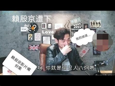 賴殷京|我的小粉紅演員，「林天天」終於露臉發表攻台宣言，公安又要來。